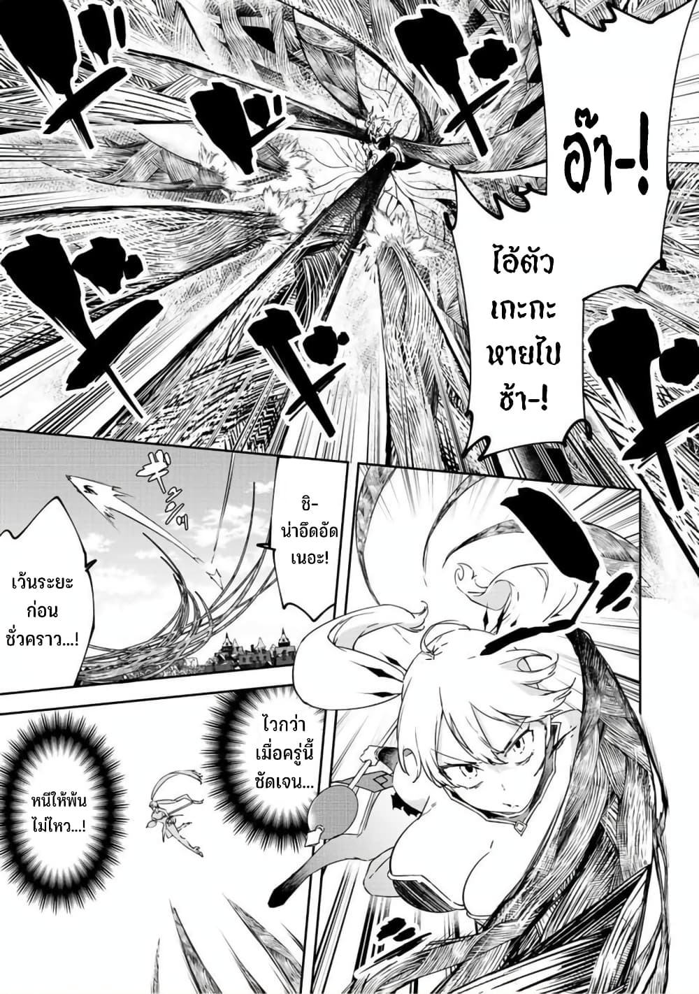 BLACK Kokka wo Tsuihou 22 10