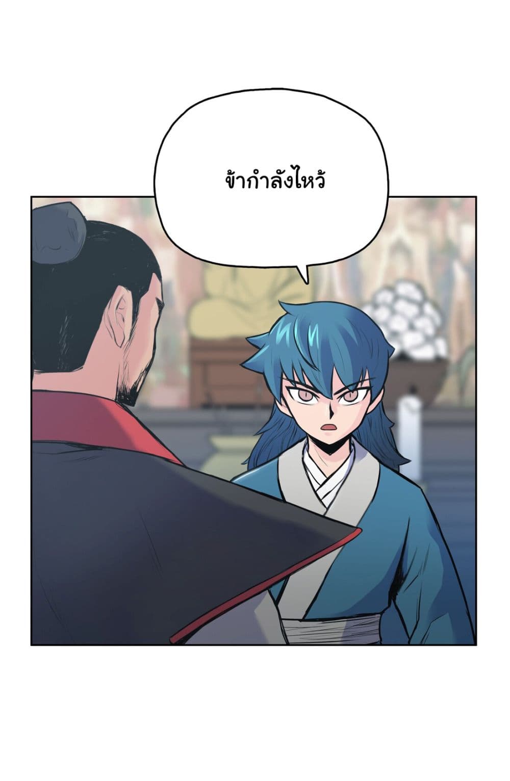 The God of War ตอนที่ 1 (113)