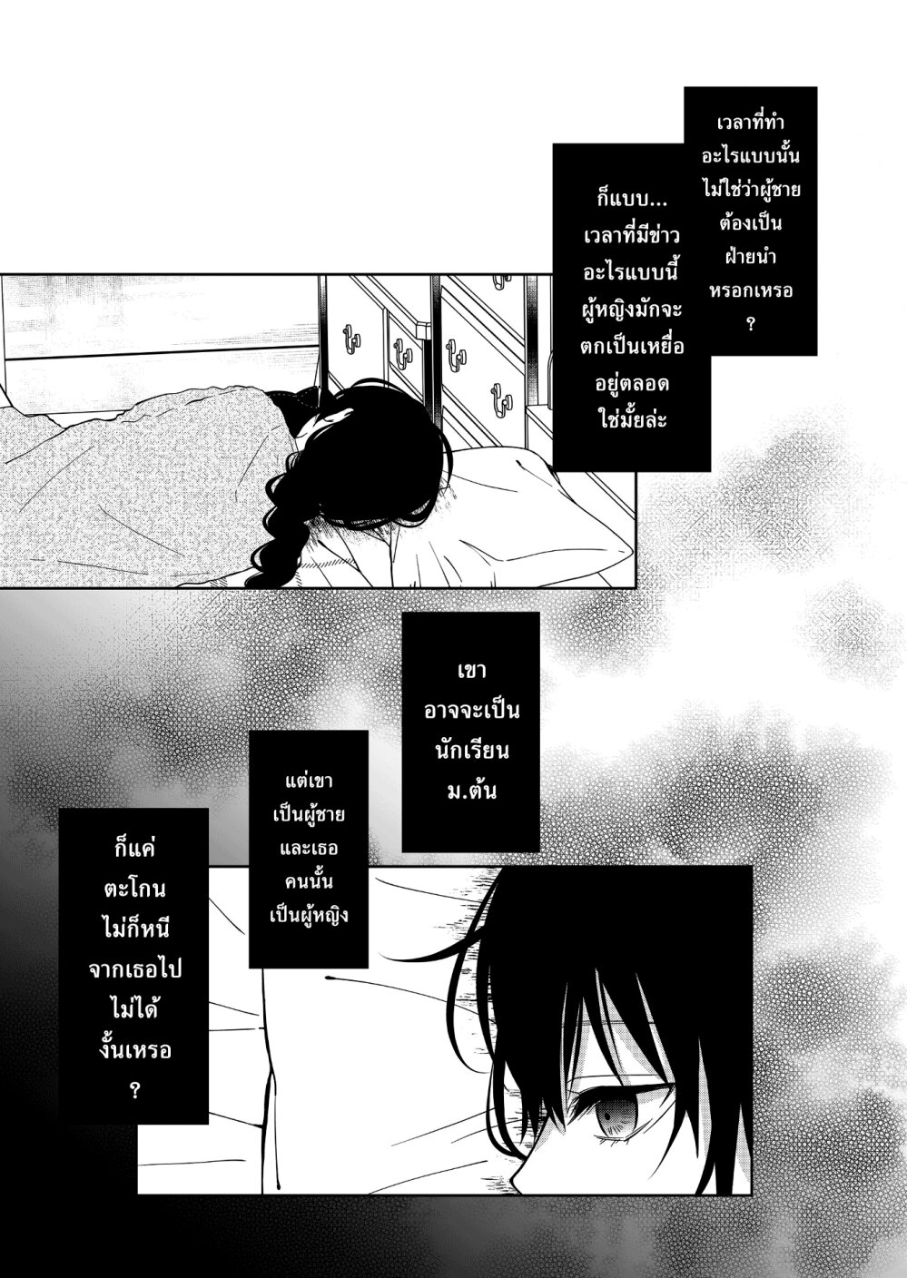 Sensitive Boy 14 14