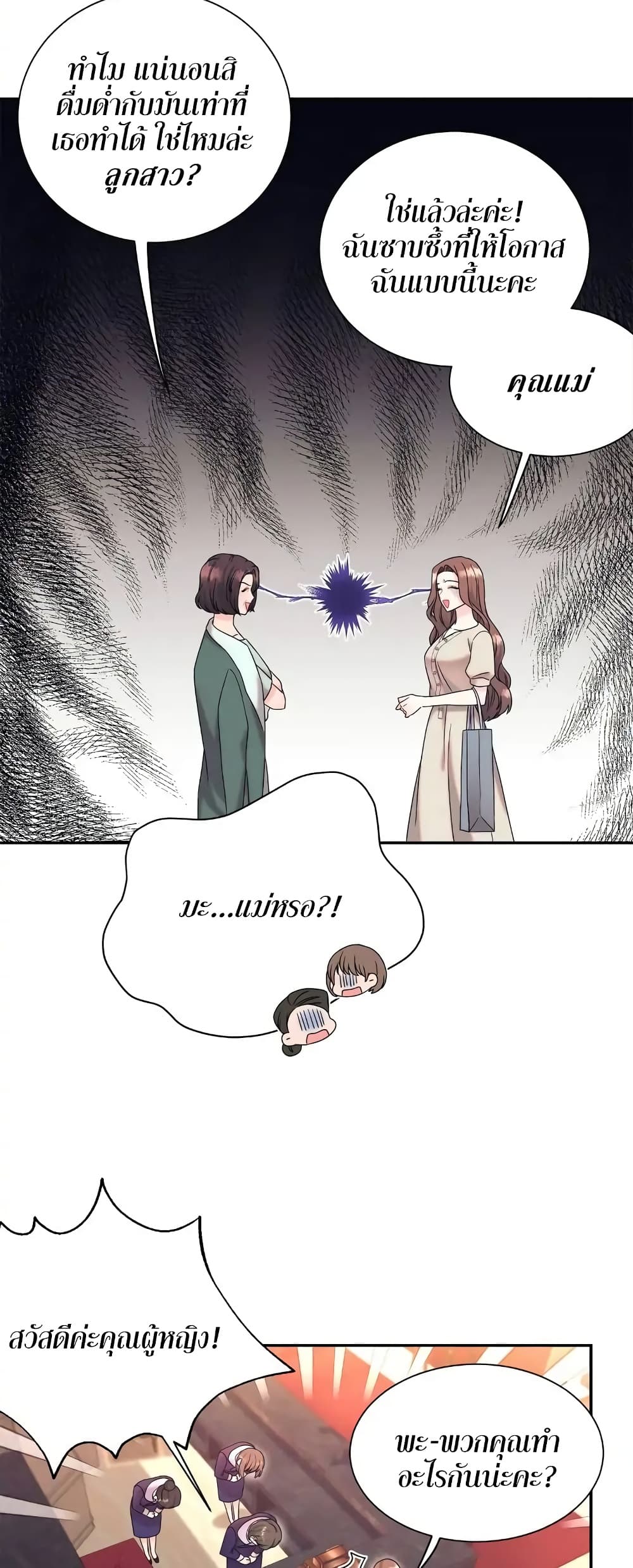 Fake Wife ตอนที่ 2 (40)