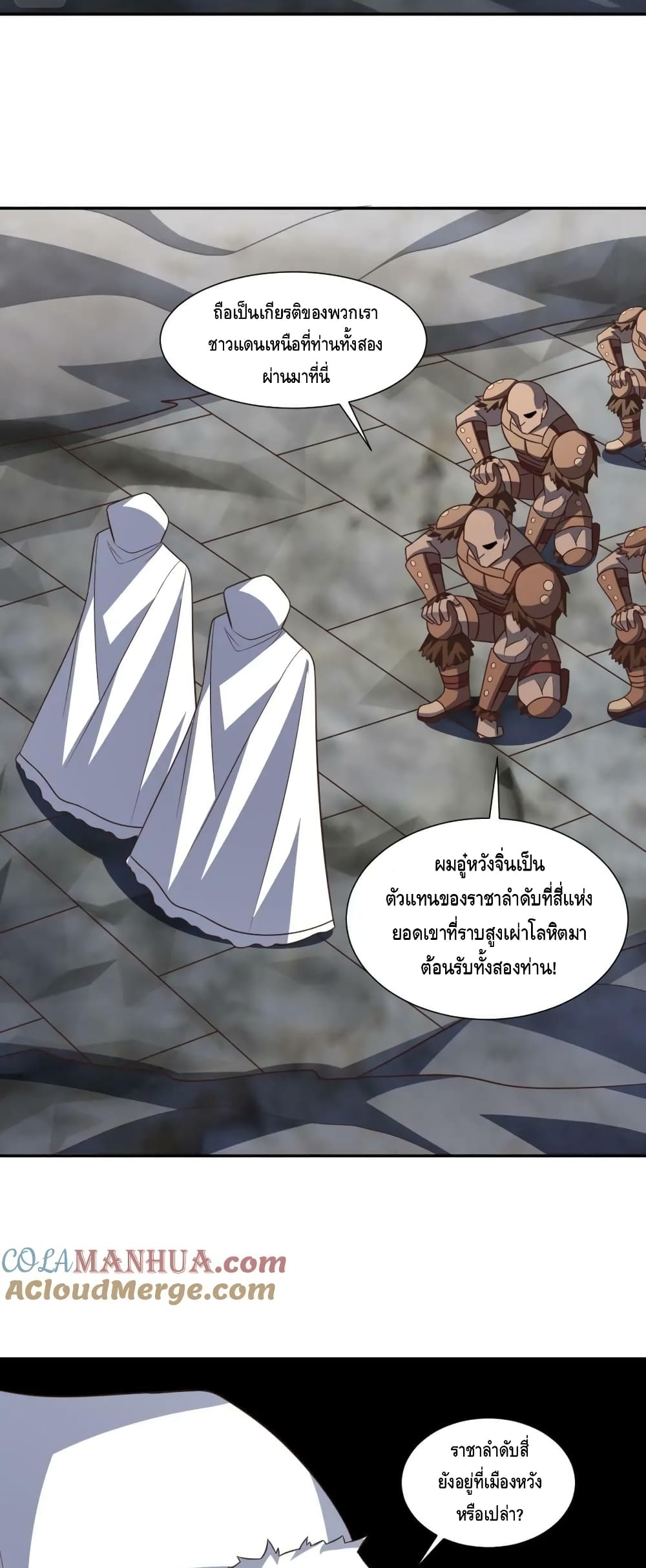 High Energy Strikes ตอนที่ 275 (13)