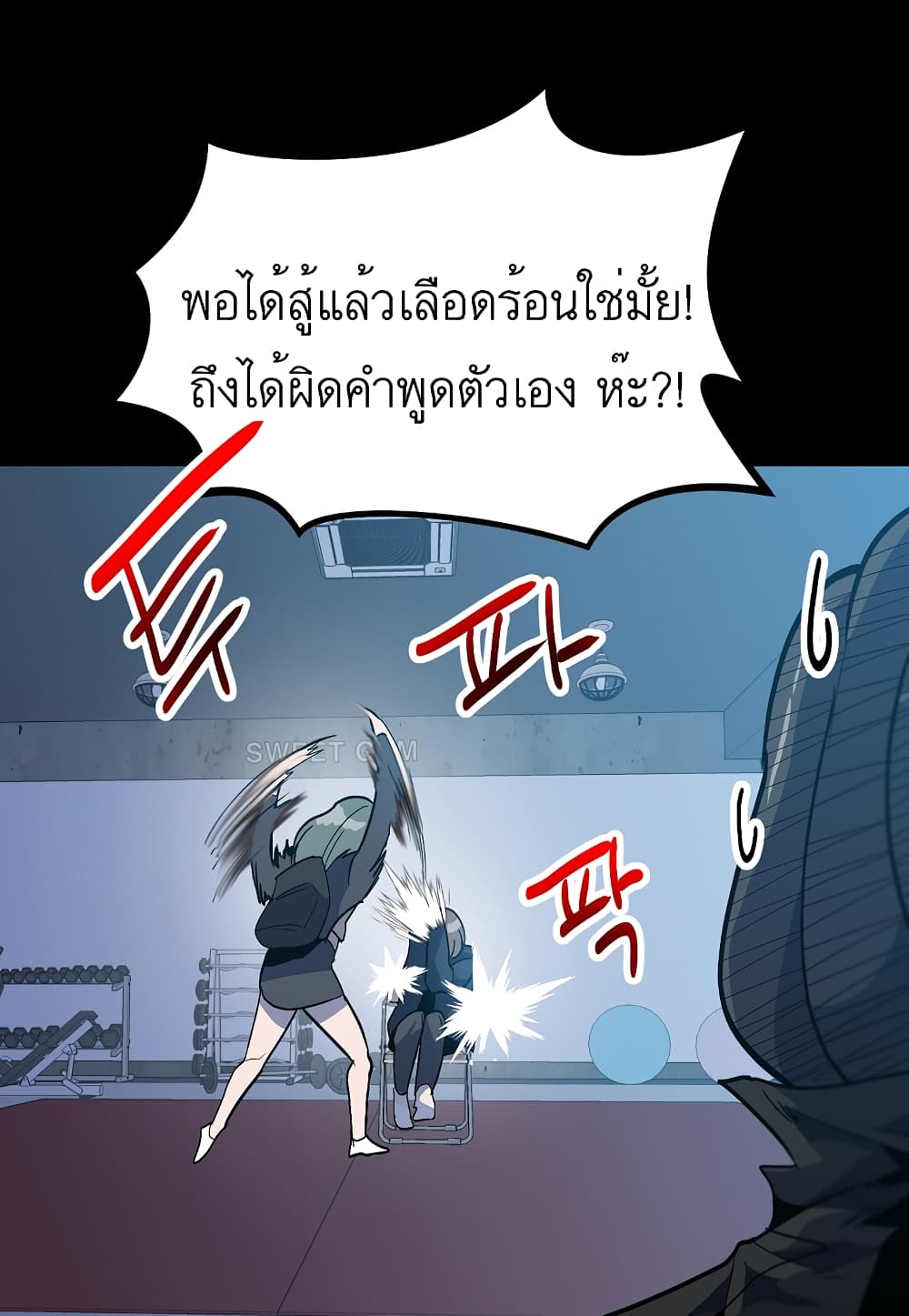 Level Berserker ตอนที่ 32 (64)