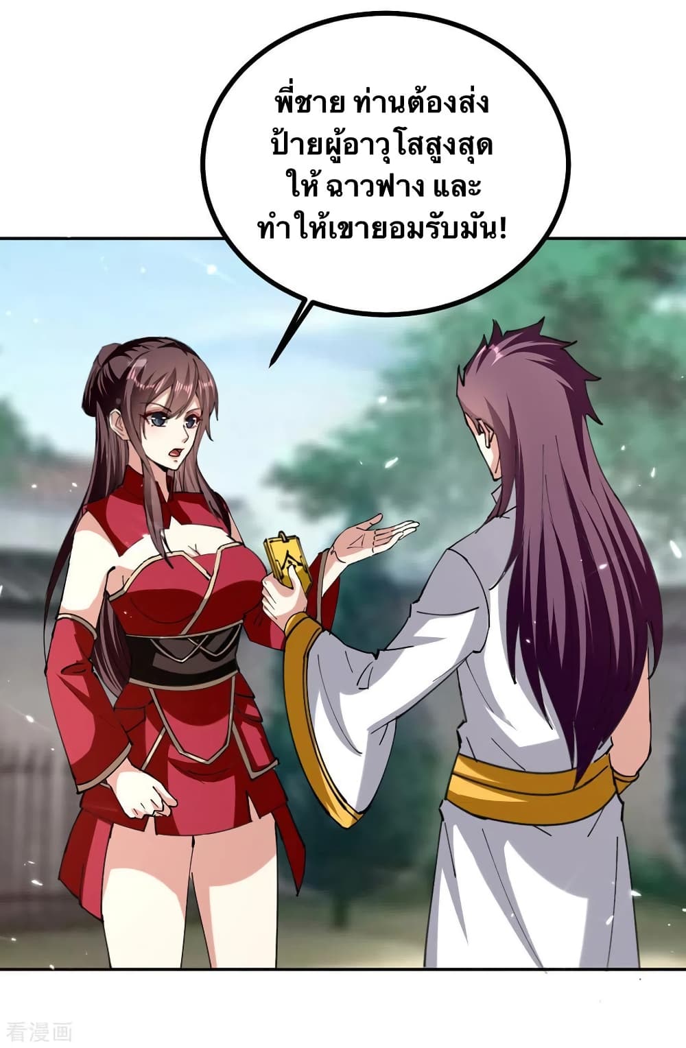 Strongest Leveling ตอนที่ 312 (16)