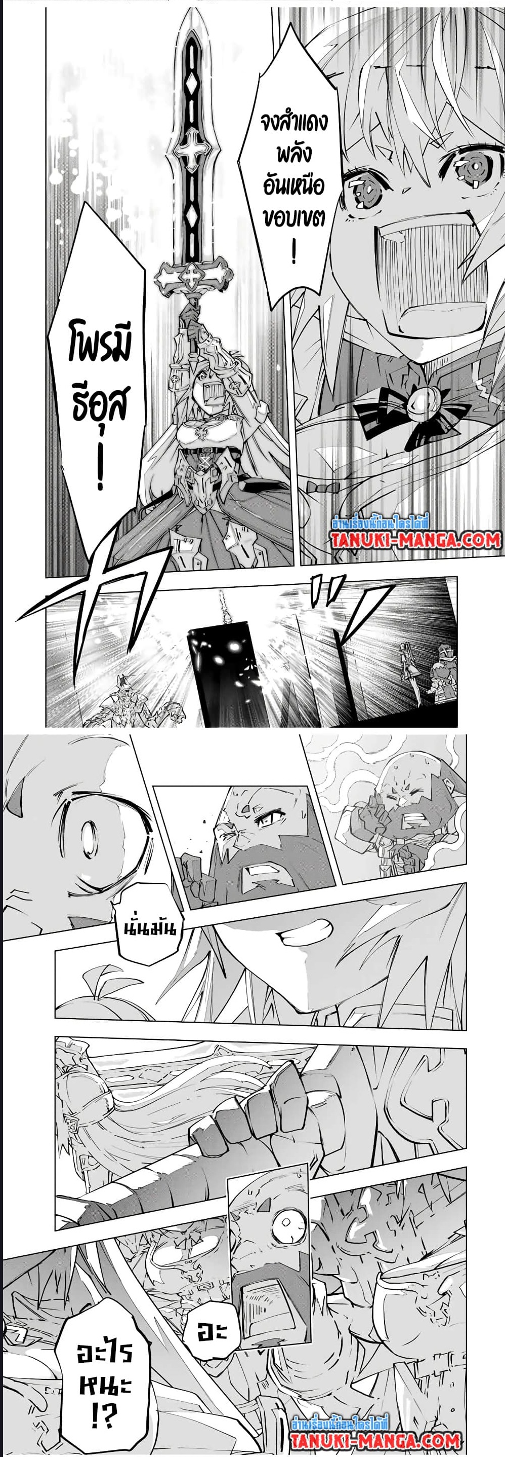 Shinjiteita Nakama Tachi Ni Dungeon 100 (6)