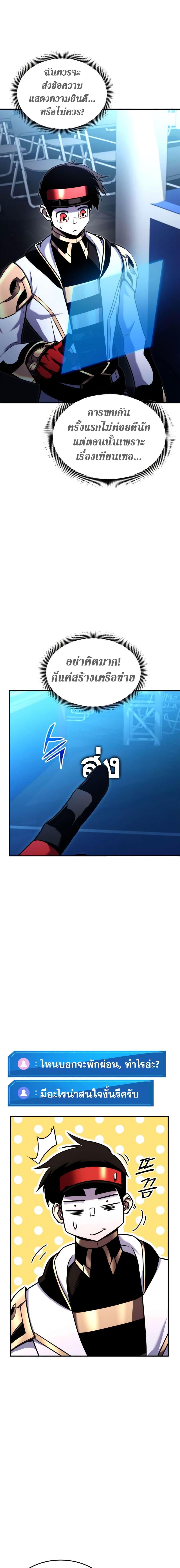 Ranker’s Return (Remake) 112 17