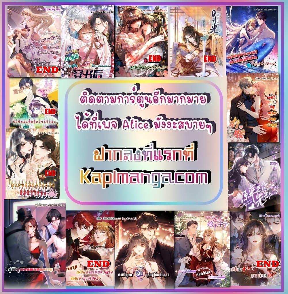 Bow Down – ศัตรูฉันต้องยอมจำนน ตอนที่ 15 (29)