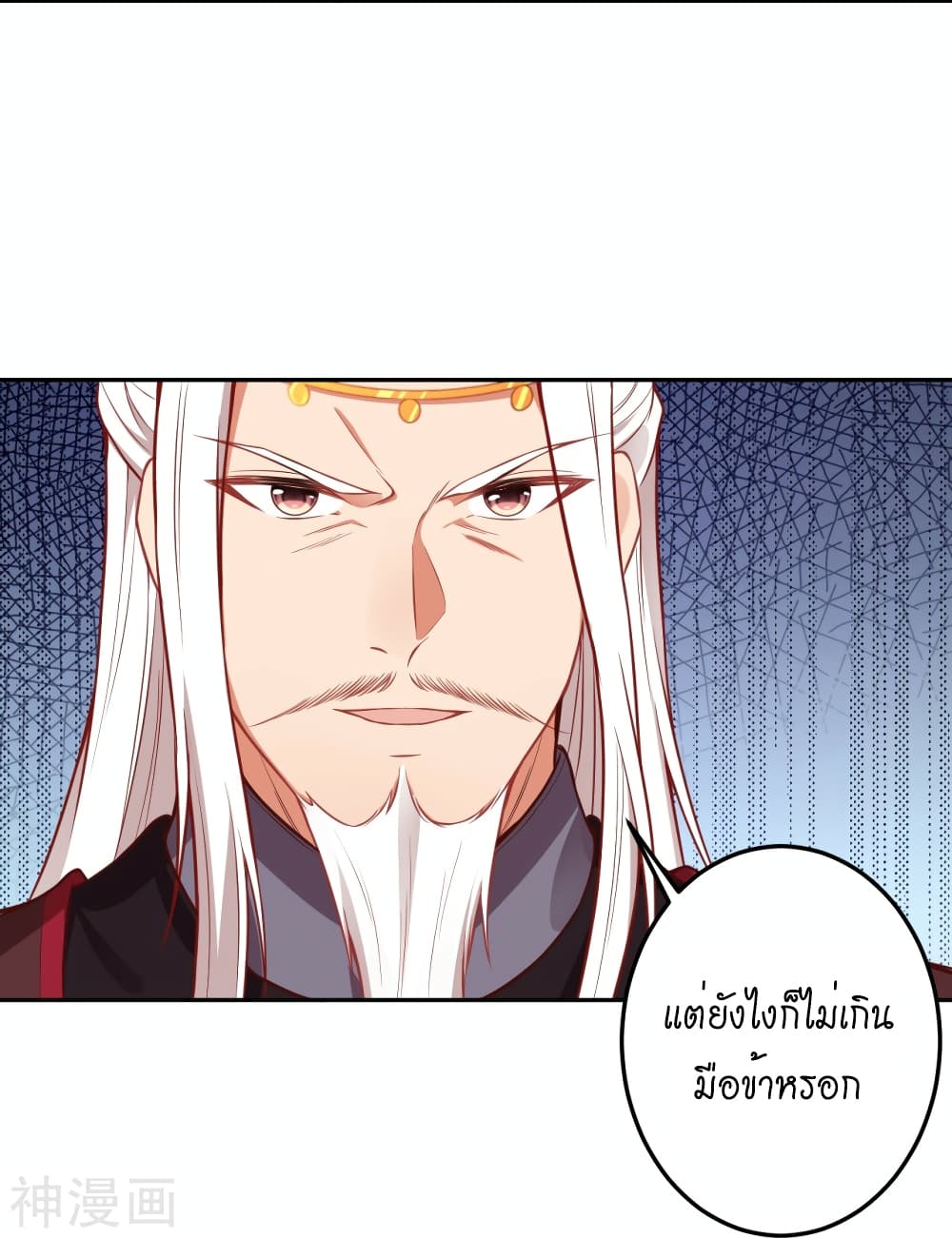 Against the Gods อสูรพลิกฟ้า ตอนที่ 496 (18)