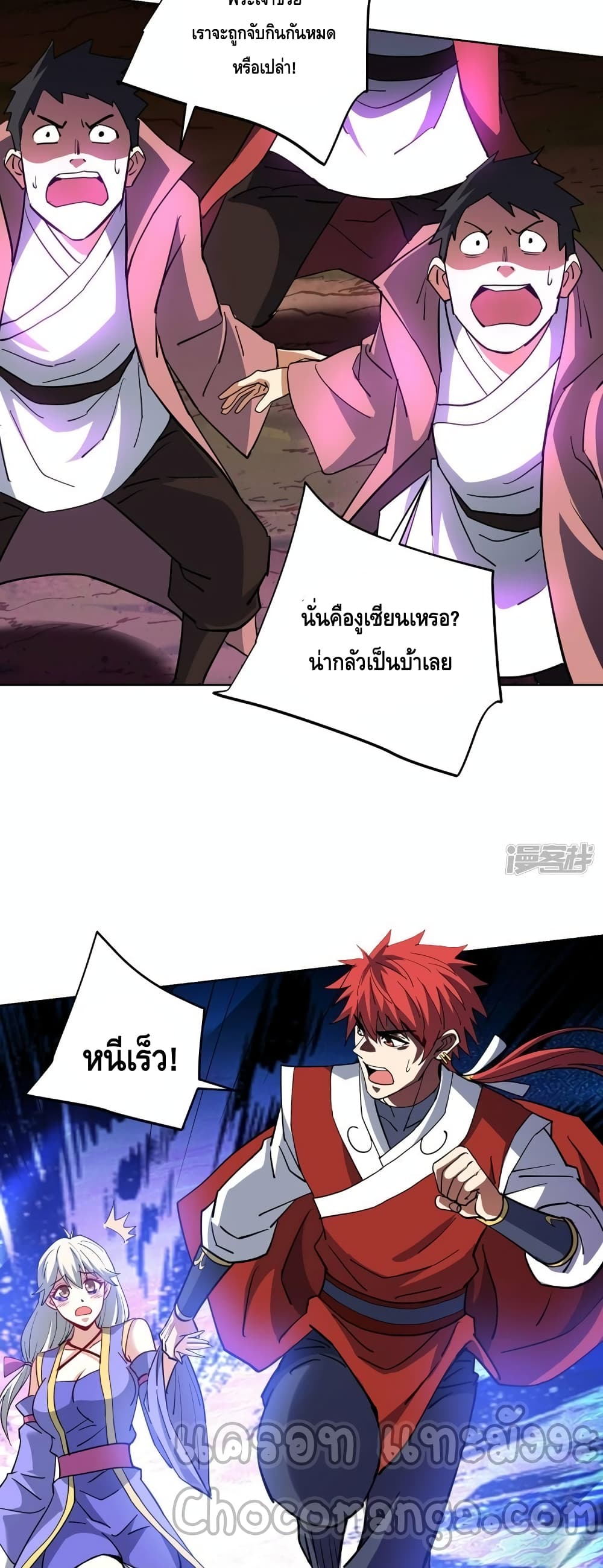 Eternal First Son in law ตอนที่ 298 (4)