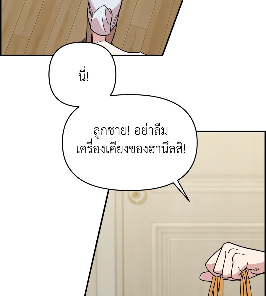 Childhood Friend Complex 9 (37)
