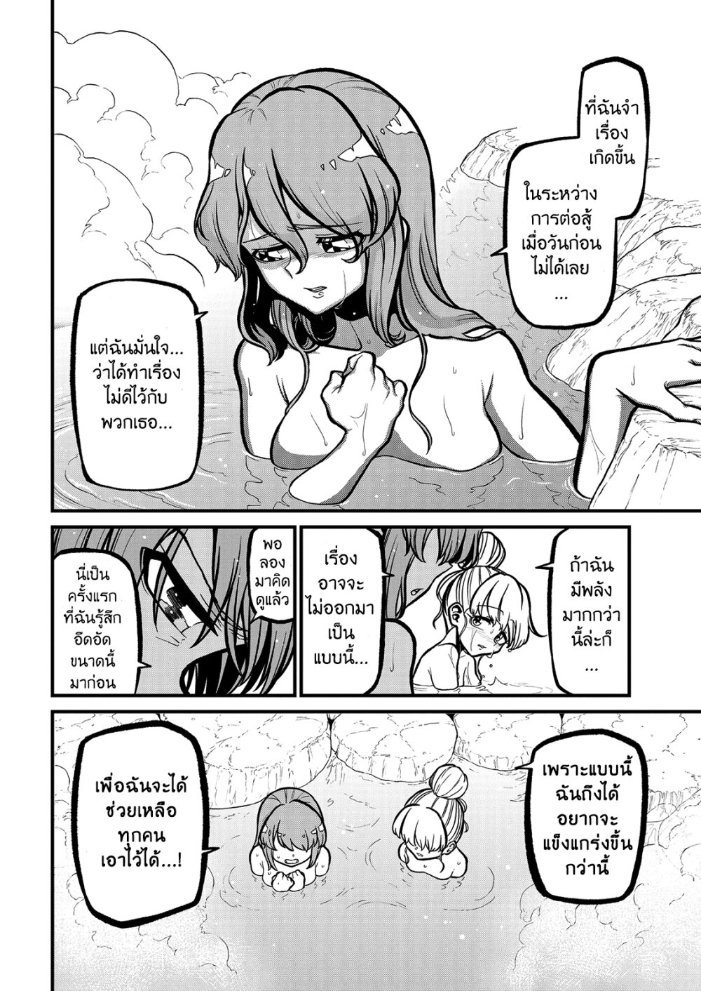 Looking up to Magical Girls 37 18