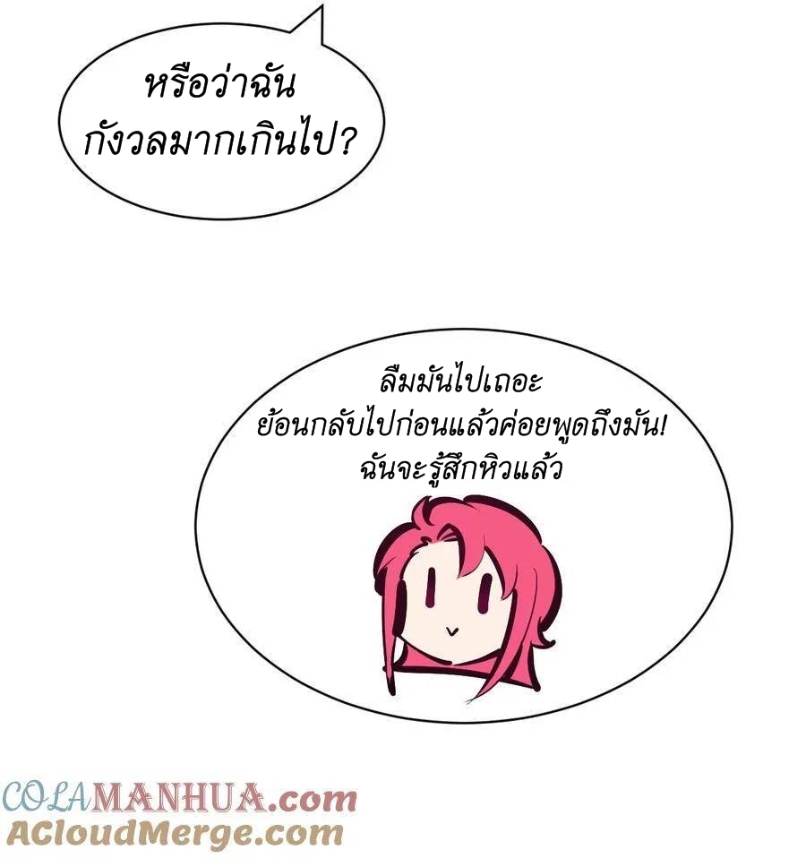 Demon X Angel, Can’t Get Along! 95 09