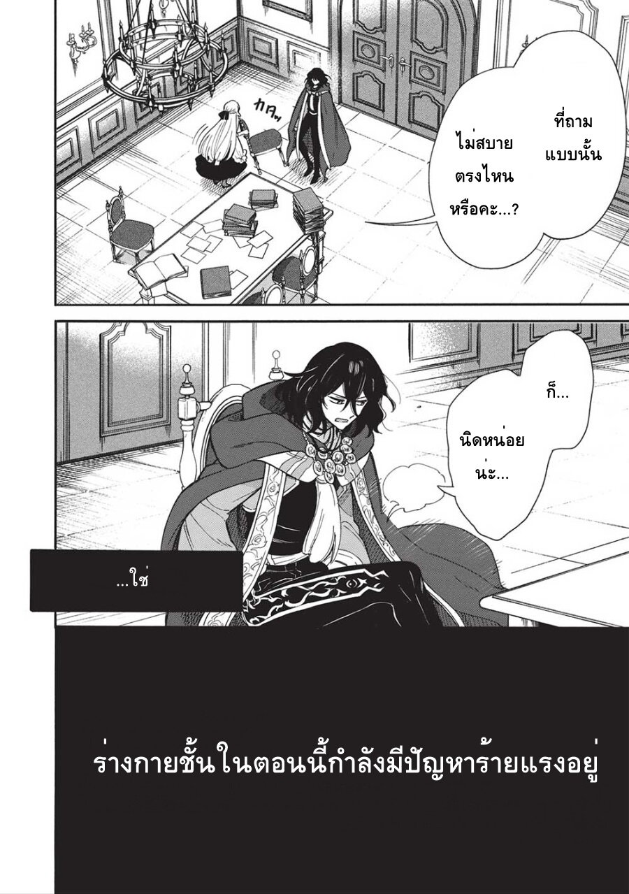 Akuyuu no Ore ga 14 06