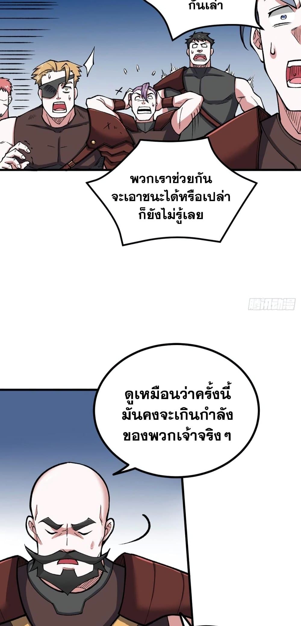 WuDao Du Zun ตอนที่ 453 (15)