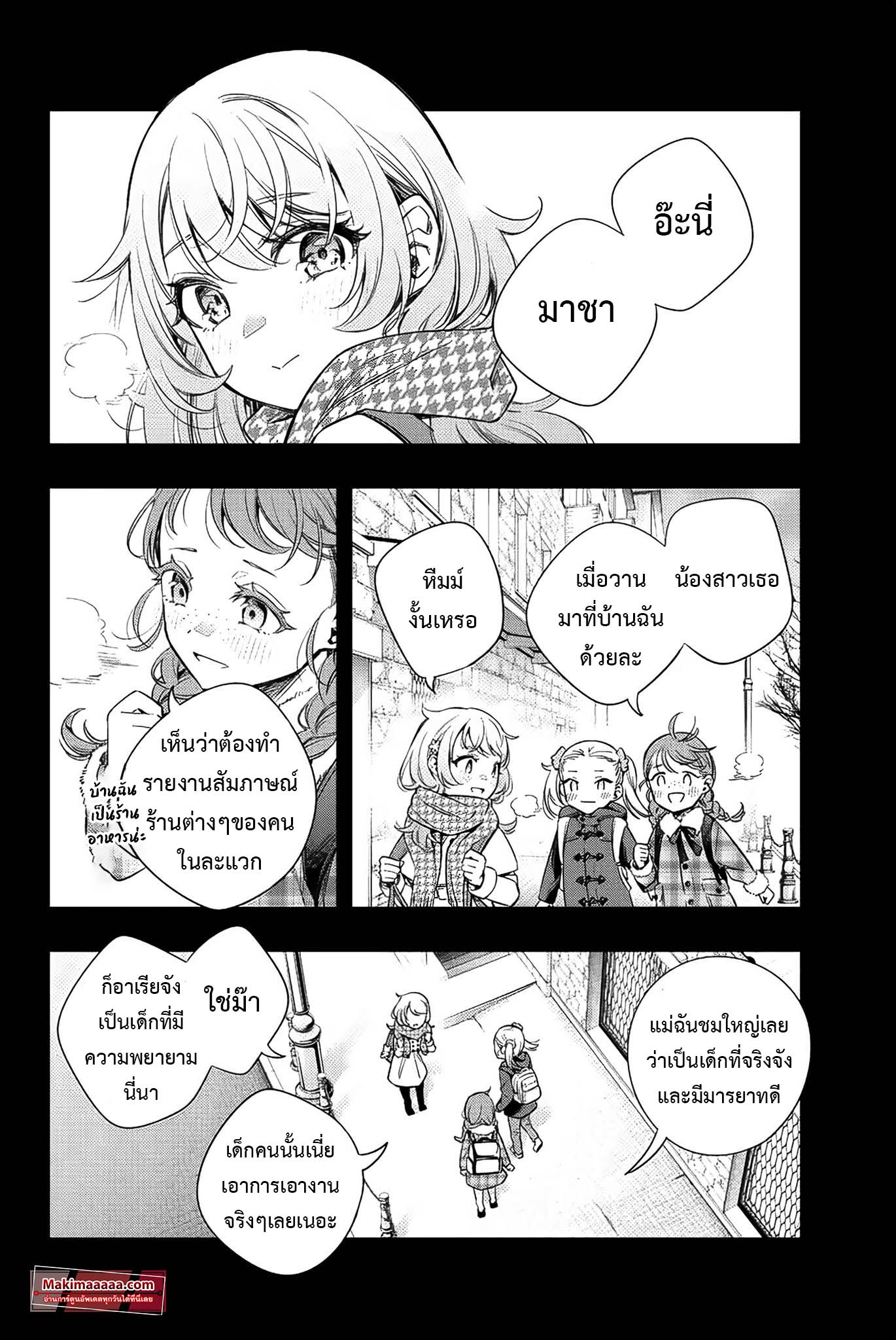 Tokidoki Bosotto Roshiago de Dereru Tonari no Alya san 9 06