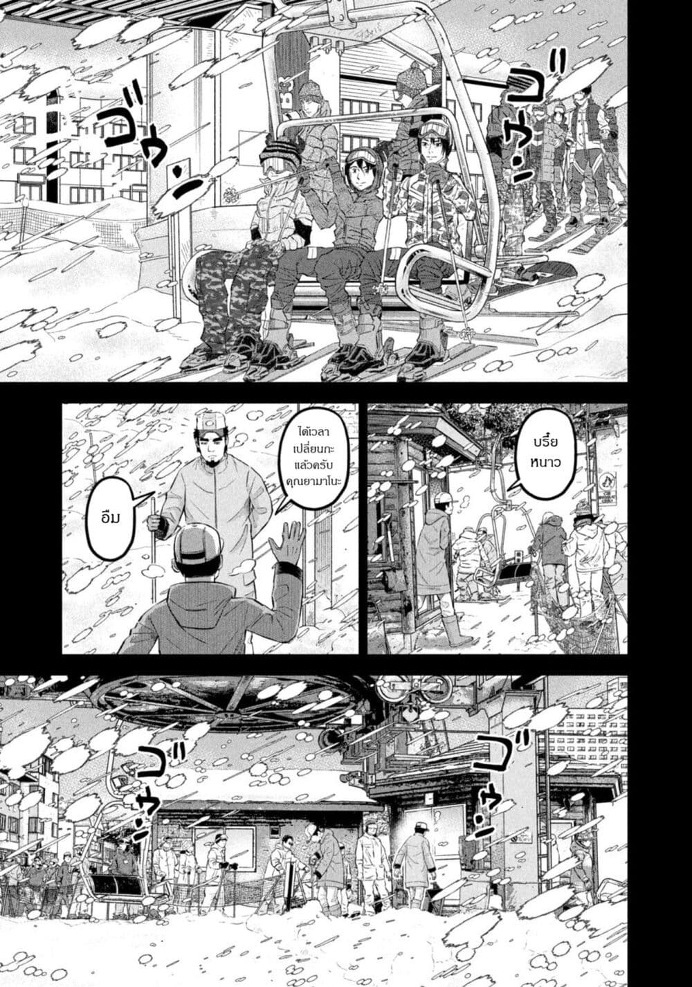 Matagi Gunner ตอนที่ 28 (9)