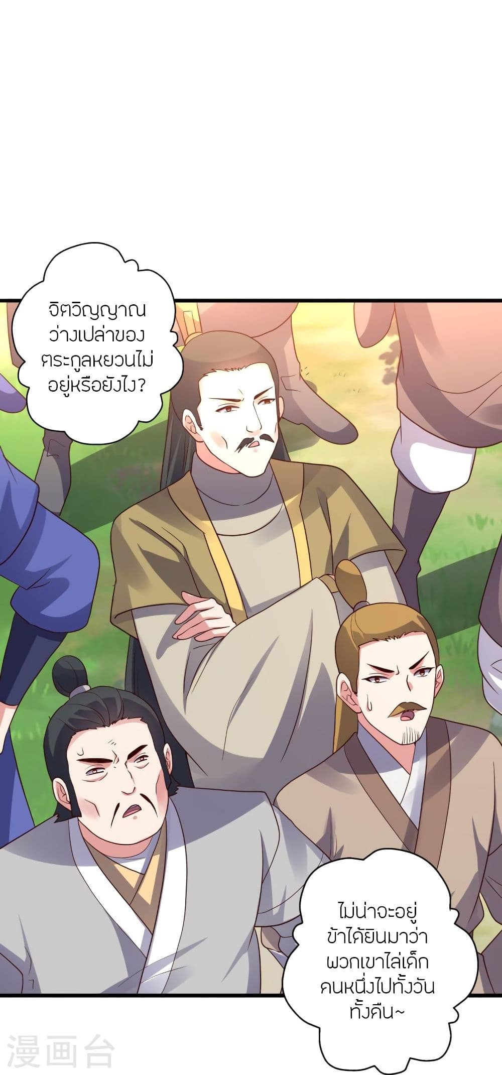 Banished Disciple’s Counterattack ราชาอมตะผู้ถูกขับไล่ ตอนที่ 335 (11)