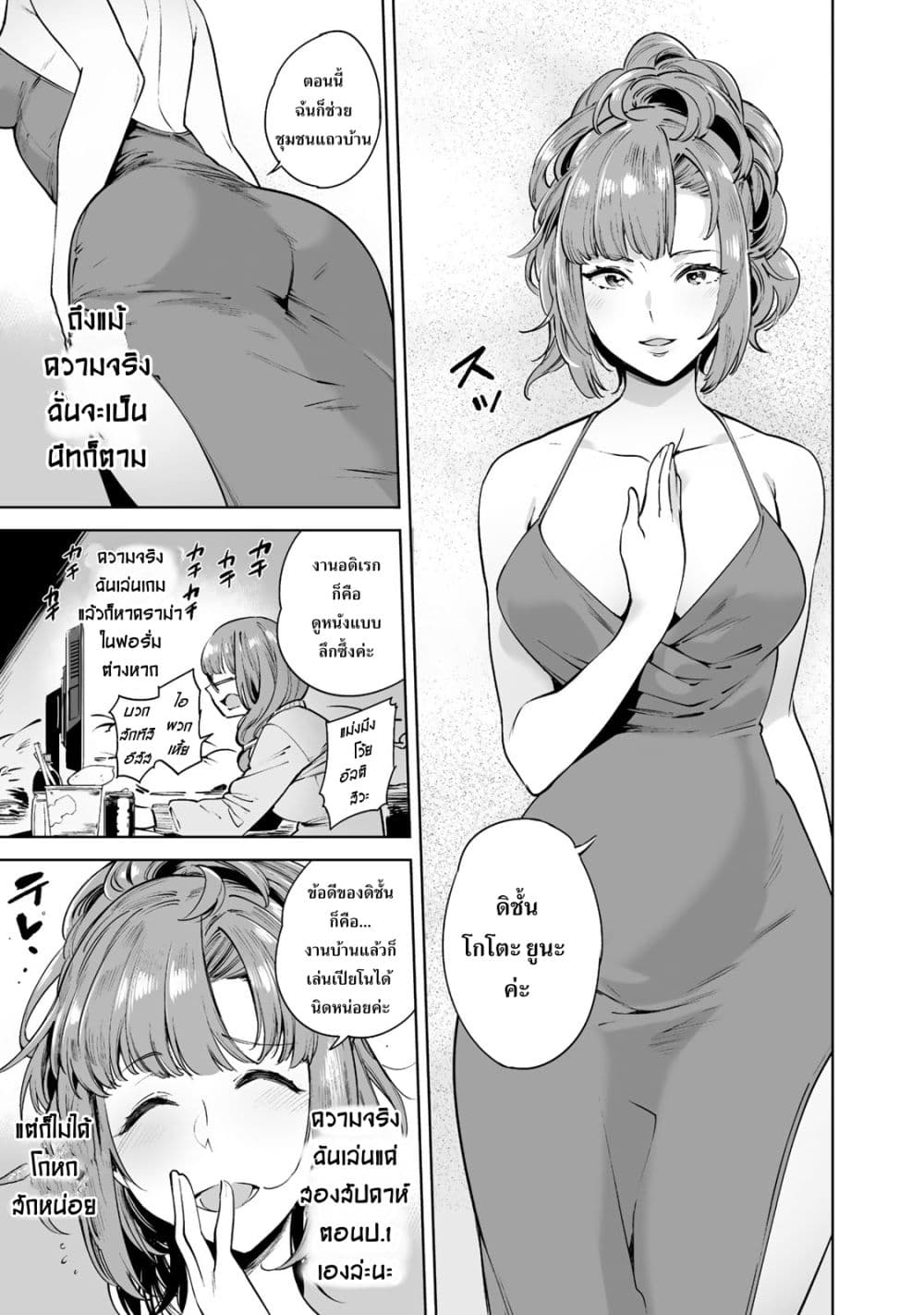 Tamarowa ตอนที่ 1 (16)