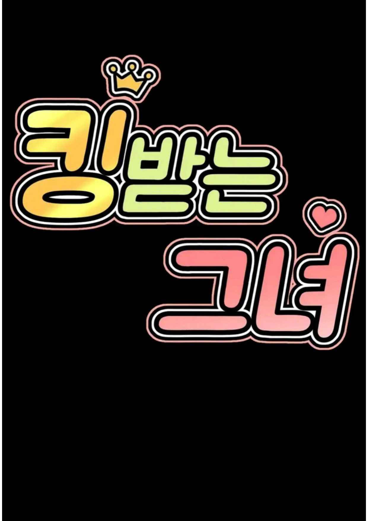 She’s The King 33 (2)