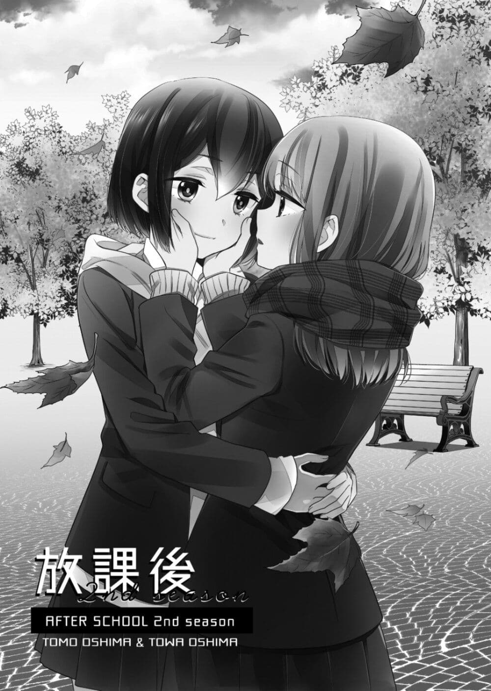After School (Hakago) 12 02