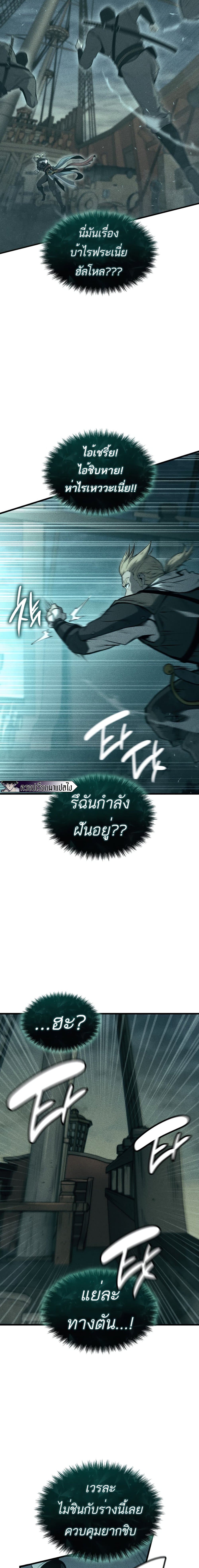 Assassin’s Creed The Forgotten Temple ตอนที่ 1 (14)