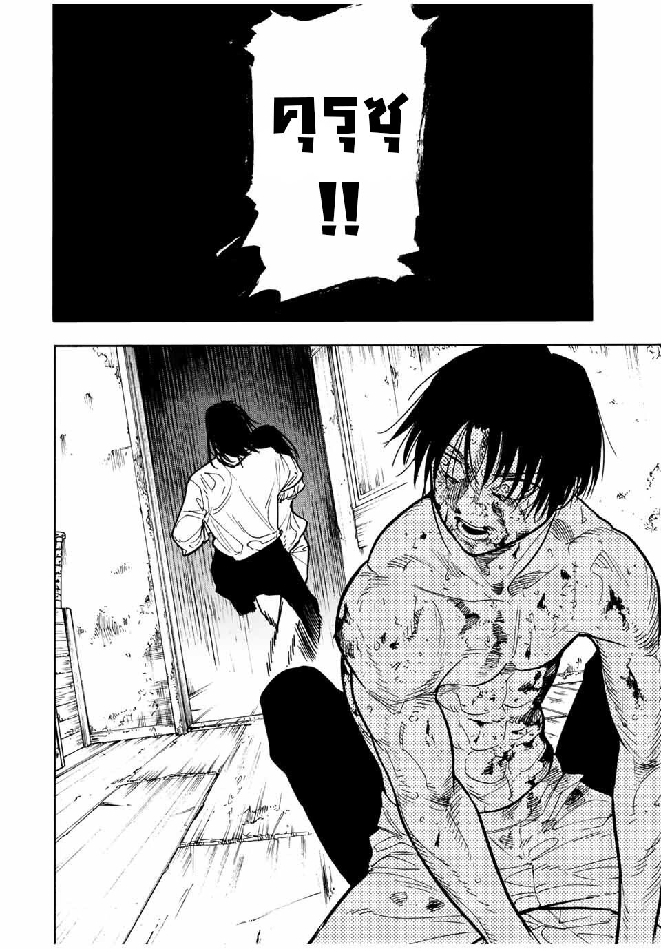 Juujika no Rokunin 128 02