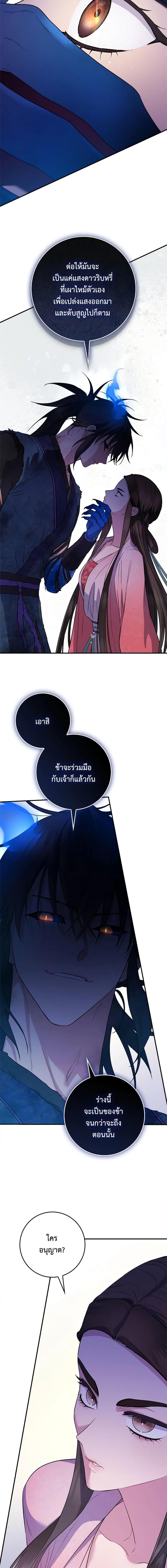 I’m a Martial Art Villainess, but I’m the Strongest 93 16