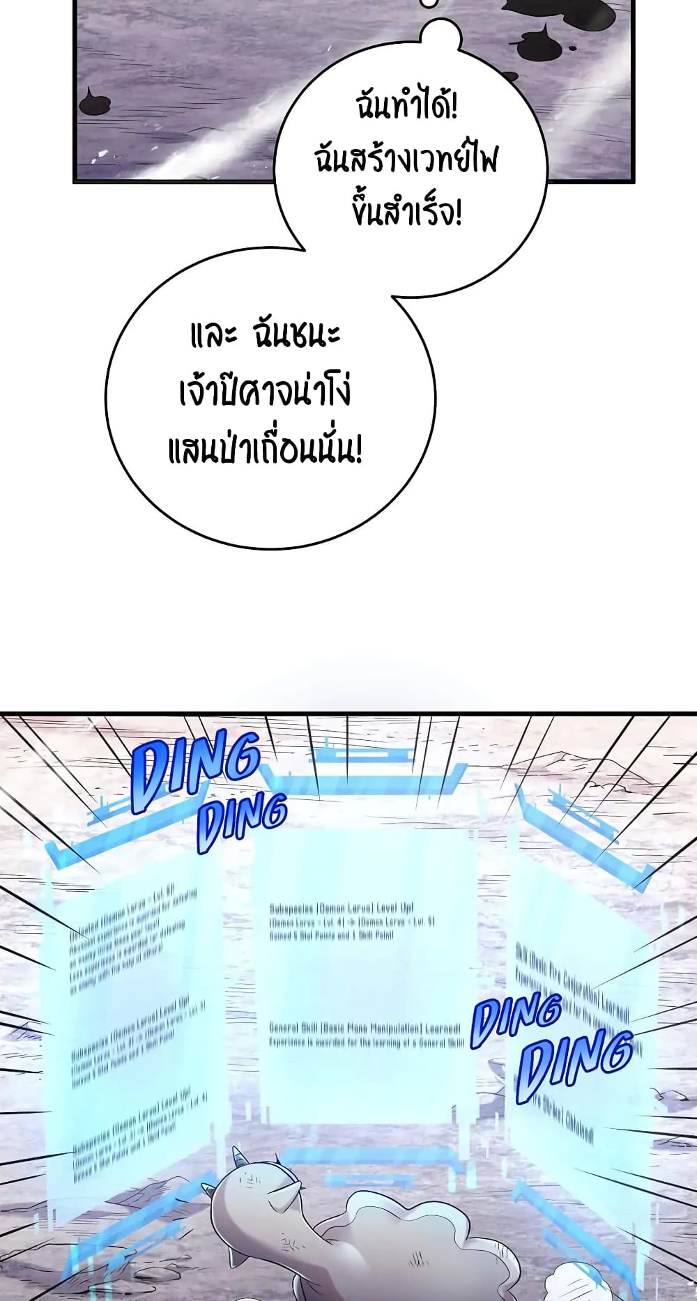 SALVOS (A MONSTER EVOLUTION LITRPG) ตอนที่ 2 (61)