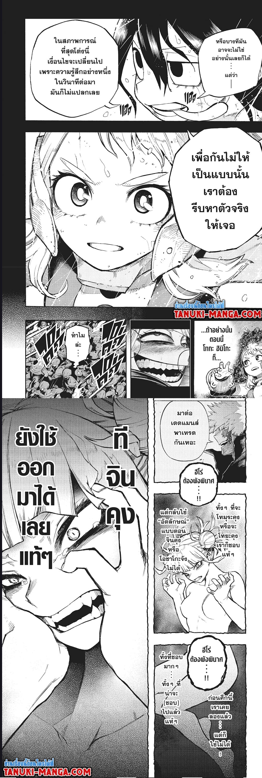 Boku no Hero Academia ตอนที่ 382 (2)
