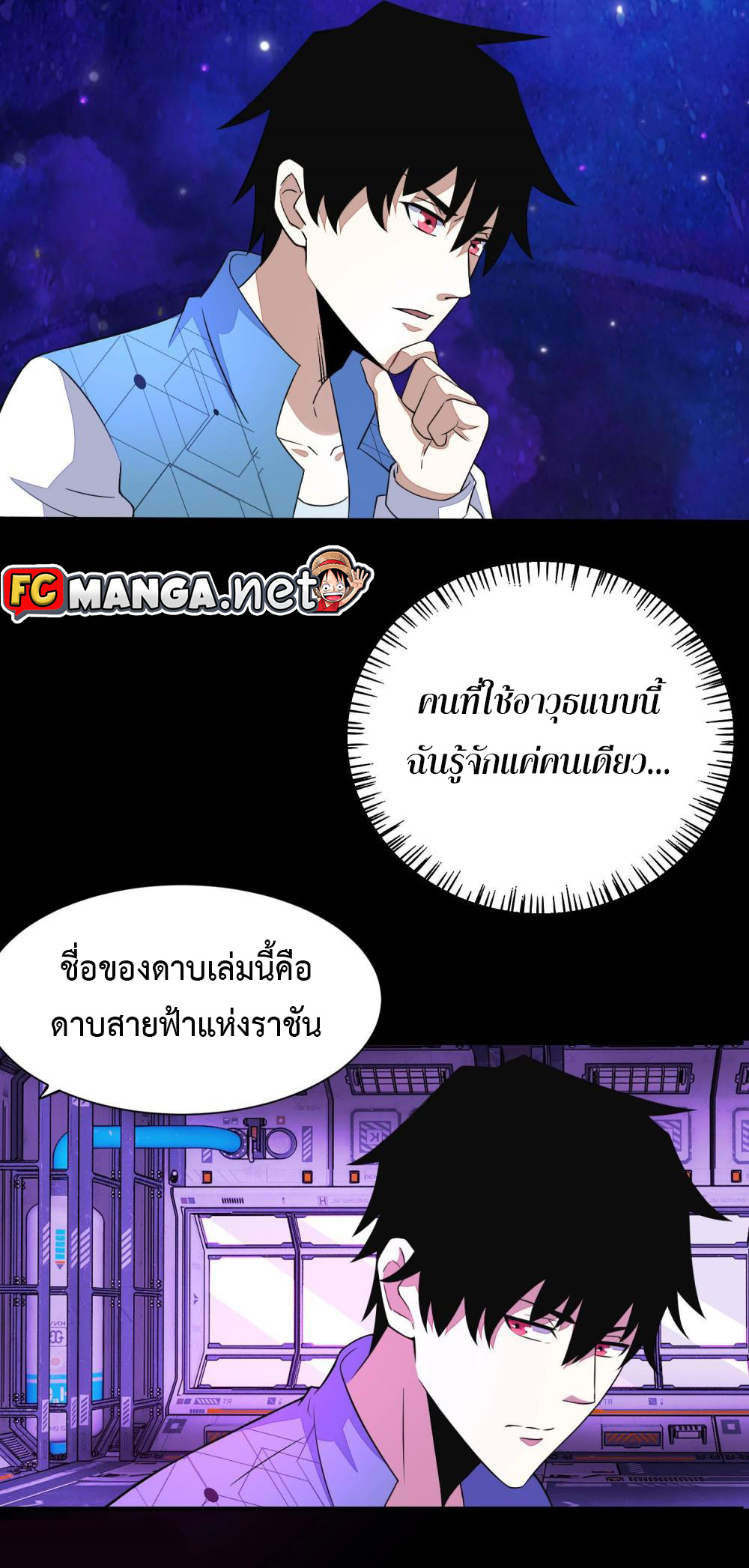 The King of Doom 153 (7)