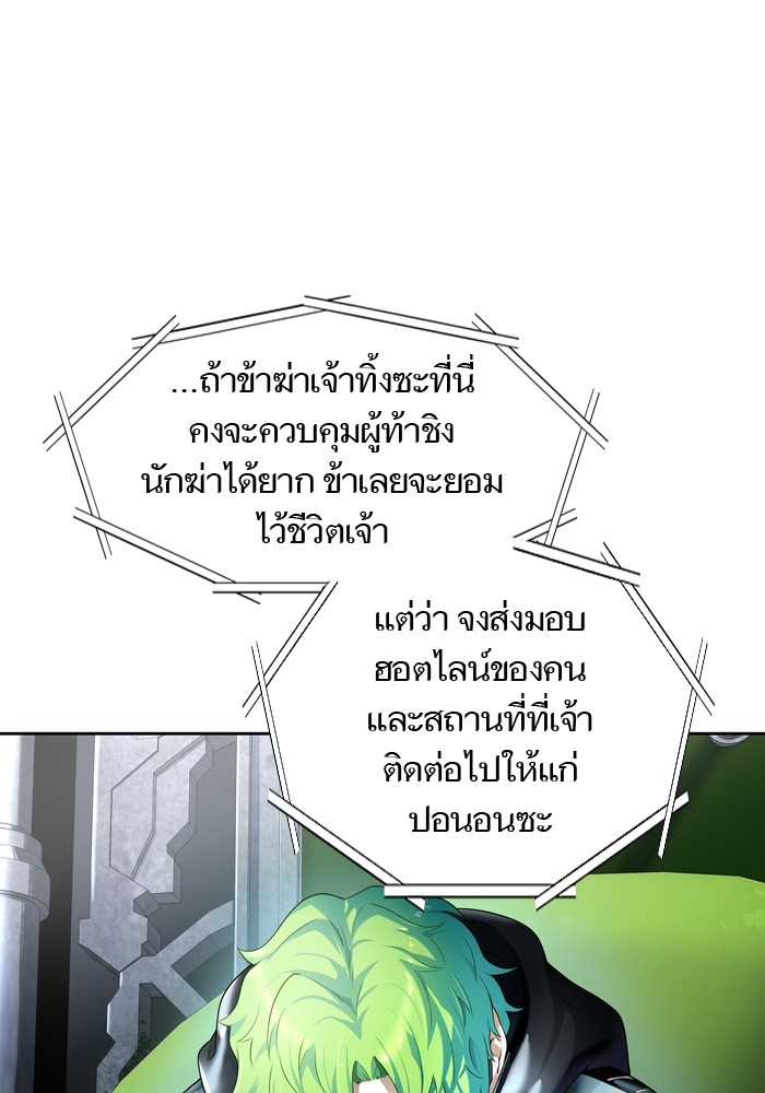 Tower of God ตอนที่ 554 132