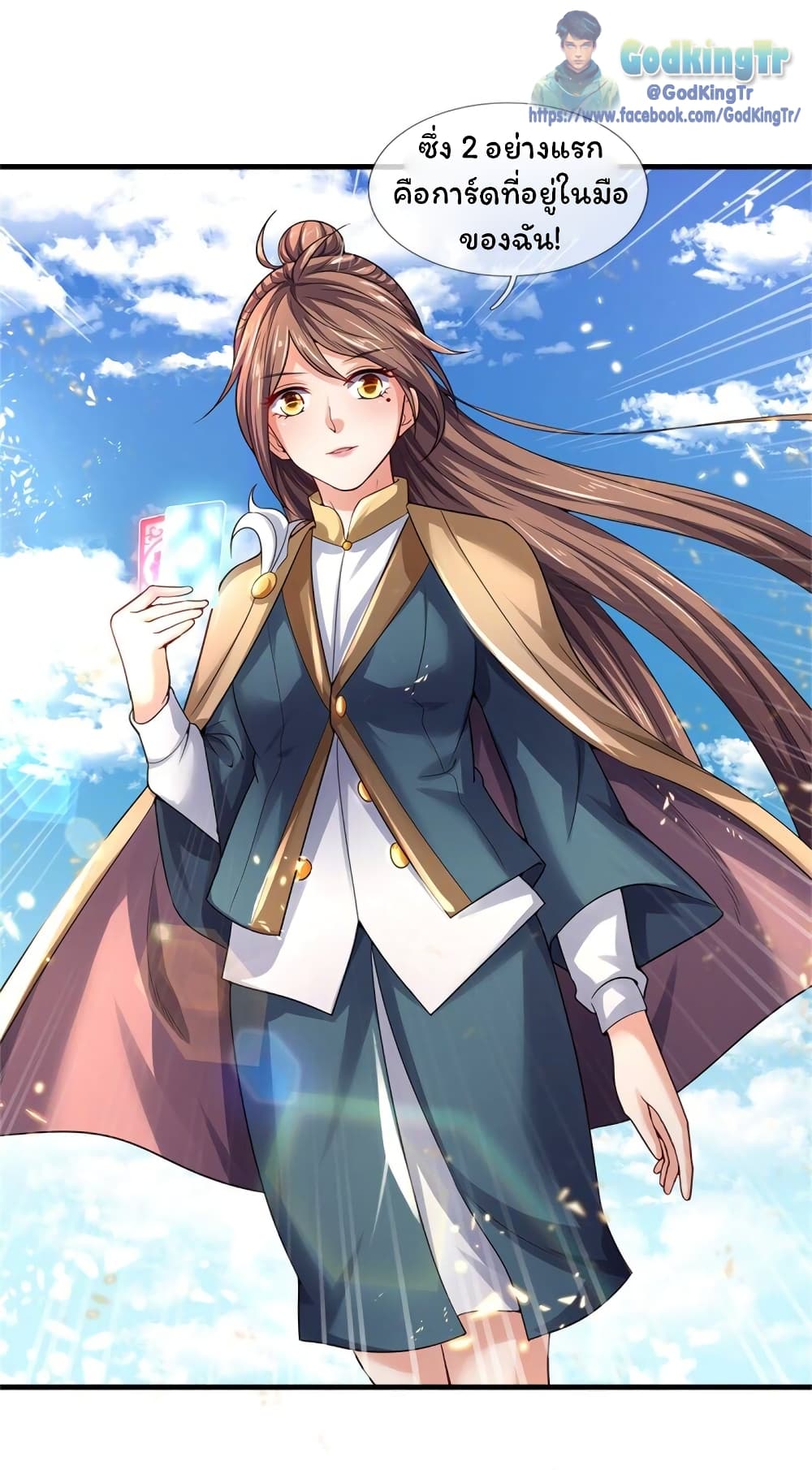 Eternal god King ตอนที่ 209 (20)