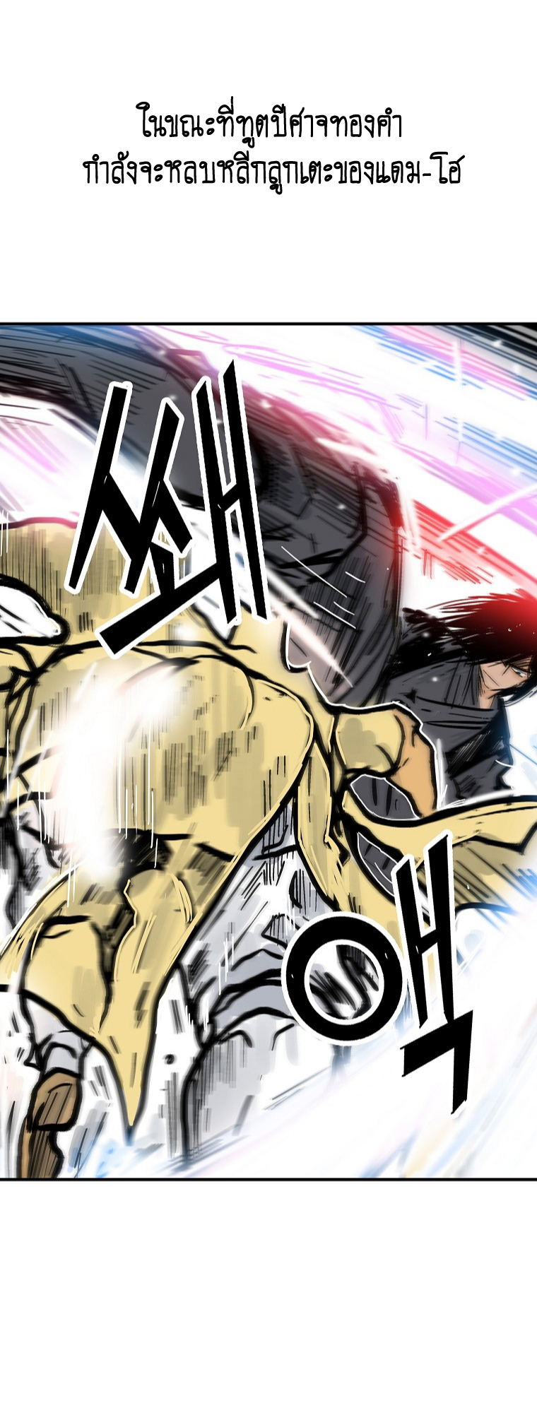 Fist Demon Of Mount Hua ตอนที่ 99 (47)
