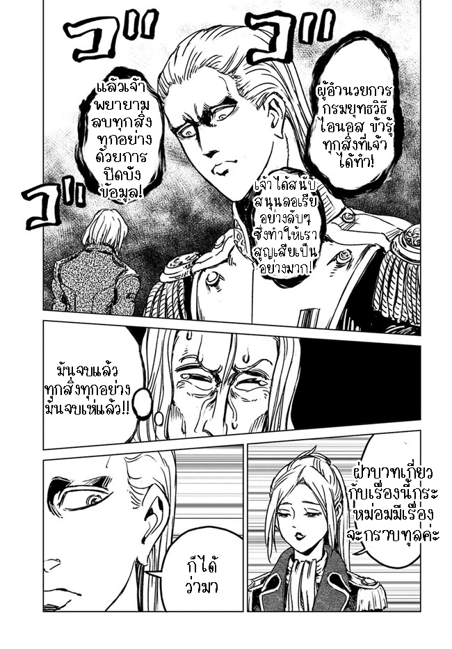 Nihonkoku Shoukan 29.1 (10)