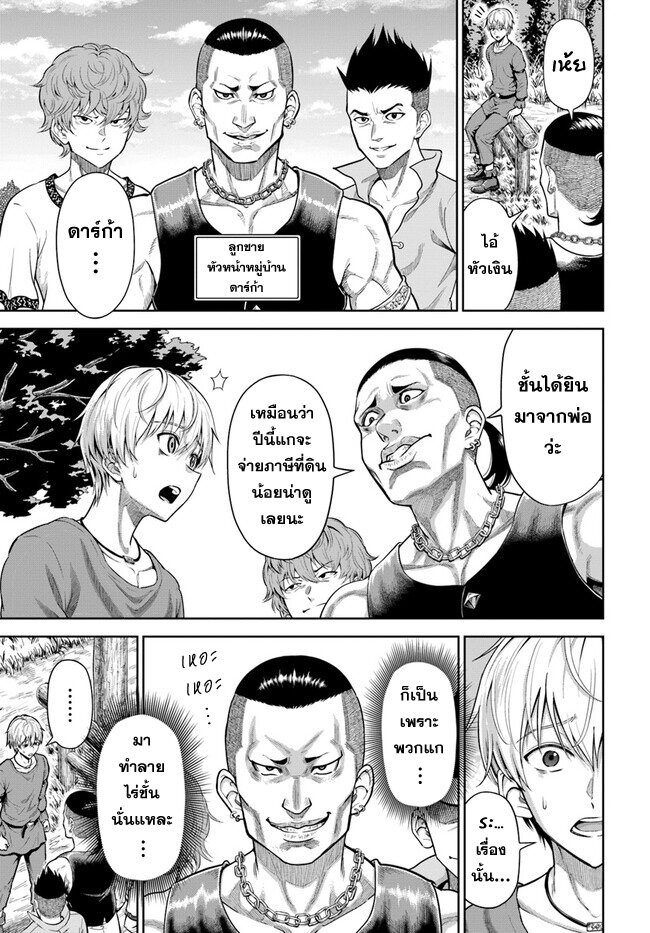Dungeon ni Hisomu 1.1 (6)