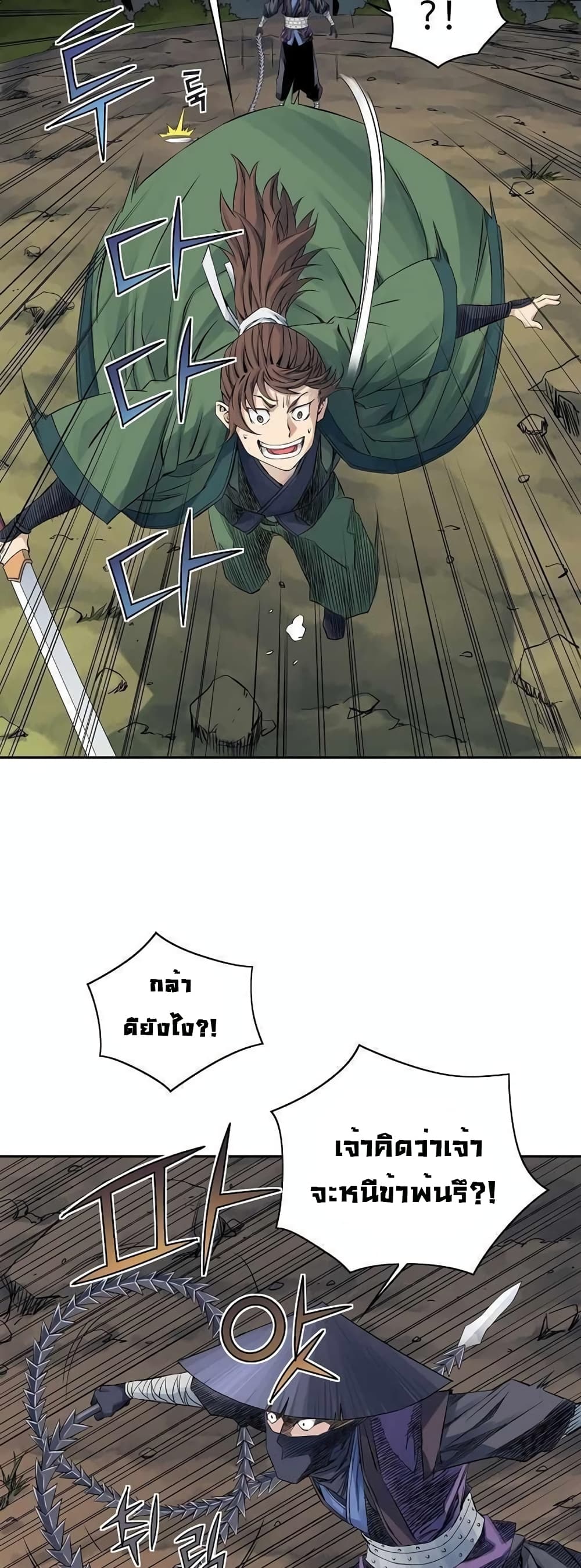 The Scholar Warrior ตอนที่ 32 (6)