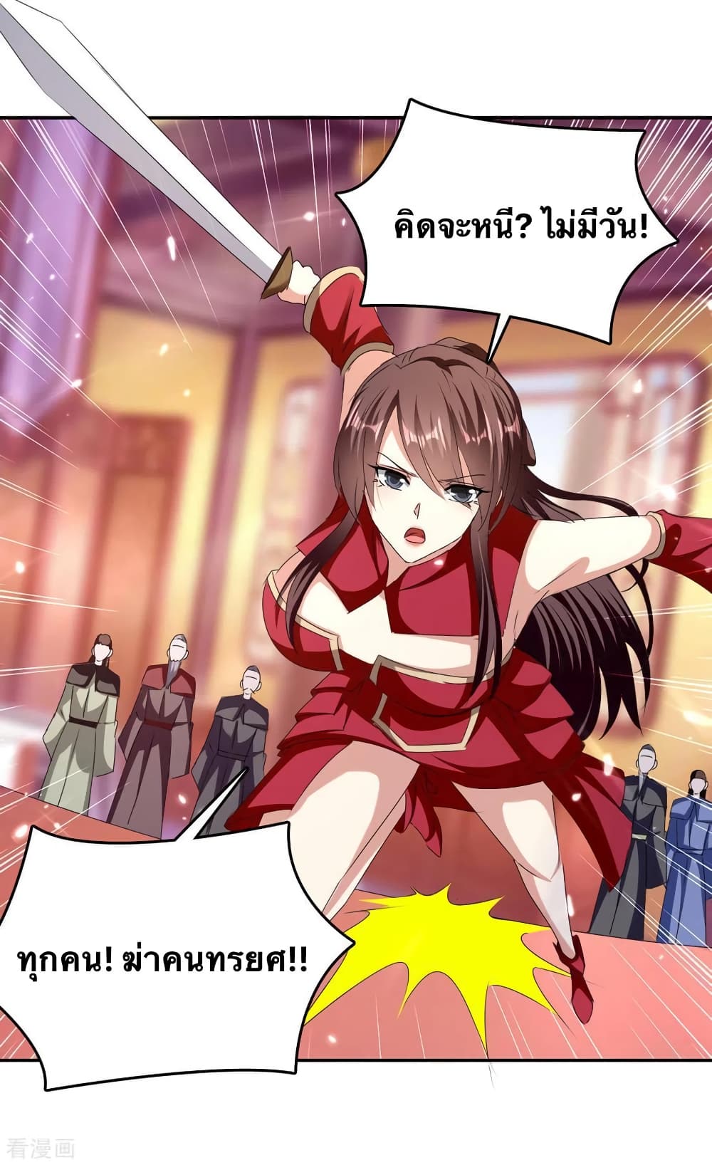Strongest Leveling ตอนที่ 312 (5)