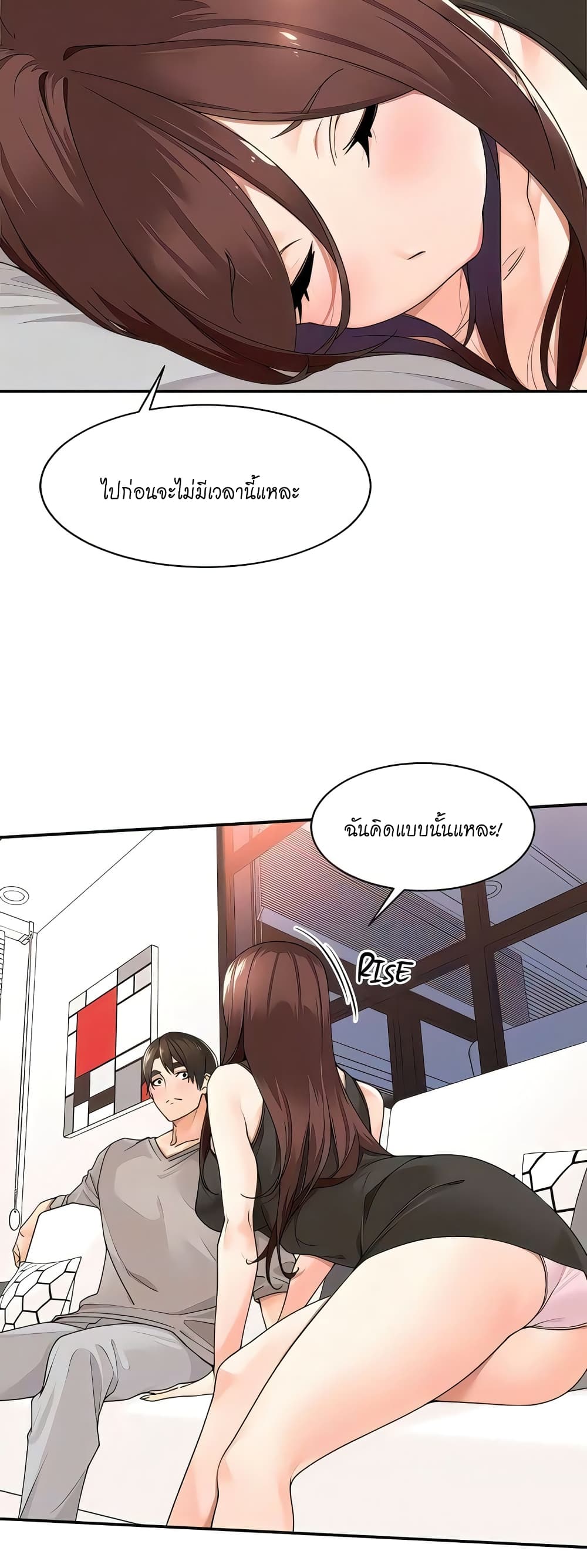 Manager, Please Scold Me 32 (16)