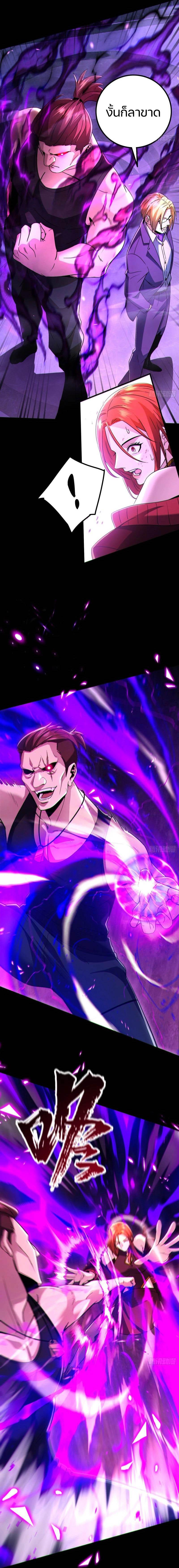 Invincible in the Apocalypse I’m The Only Beta Player ตอนที่ 2 (10)
