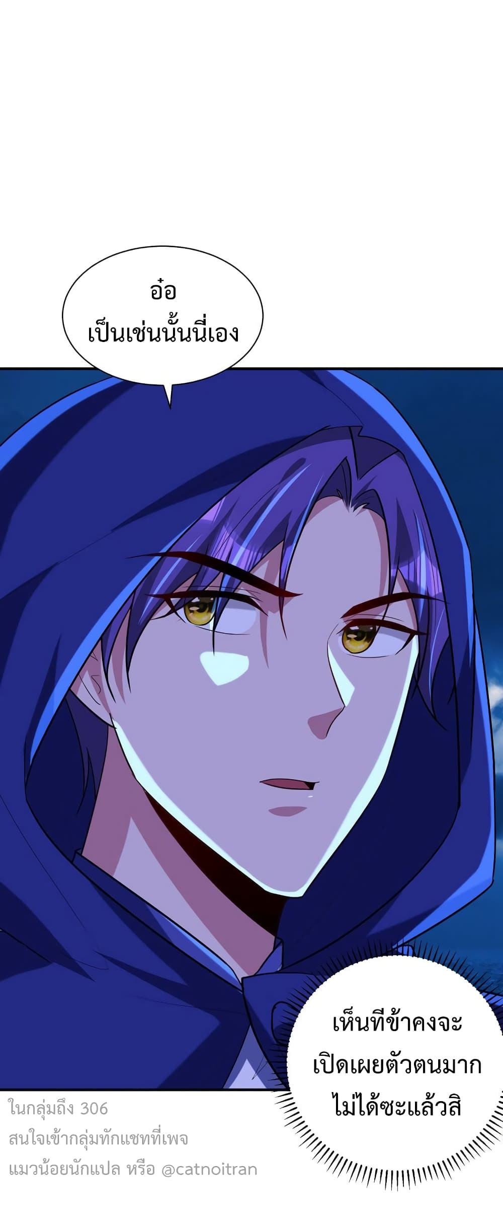 Rise of The Demon King 286 (31)