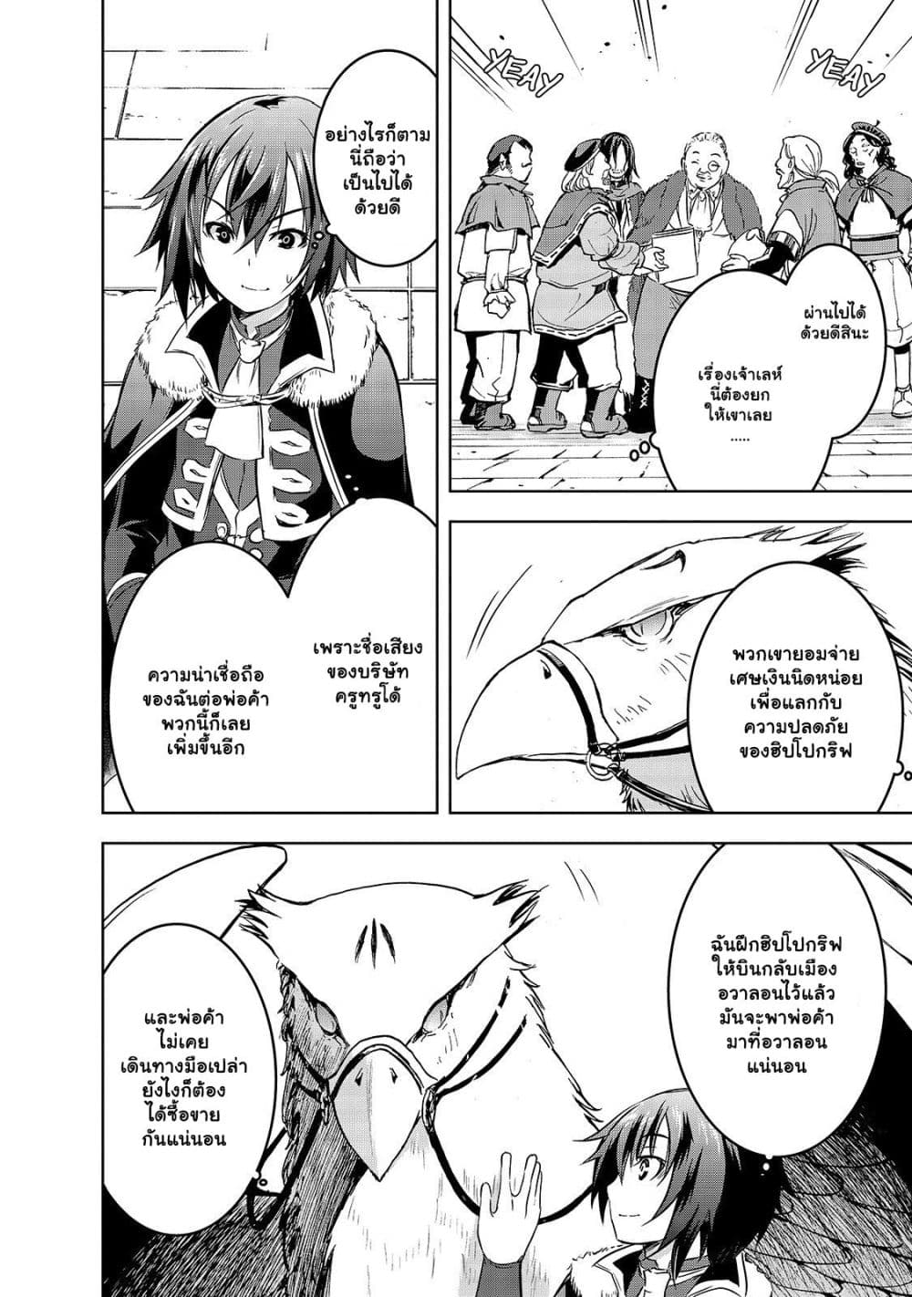 Maou sama no 30 16