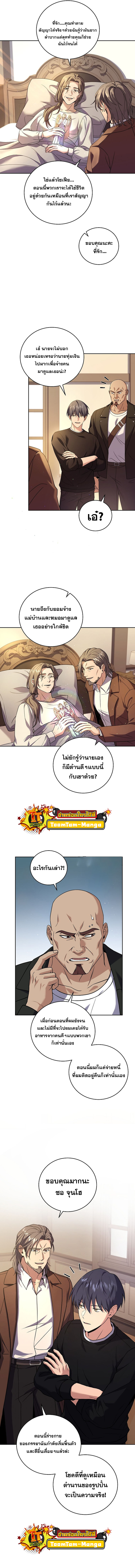 Return Of Frozen Player 13 5 25660005