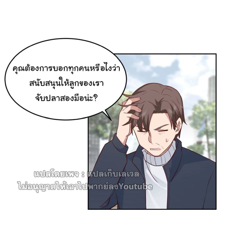 I Really Don’t Want to be Reborn 56 05