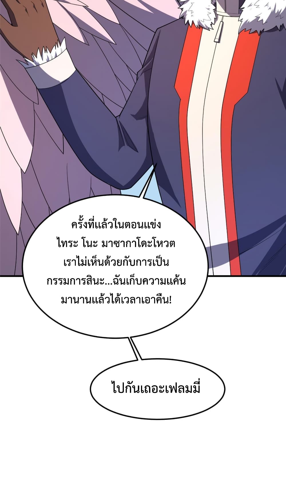 Monster Pet Evolution ตอนที่ 164 (32)