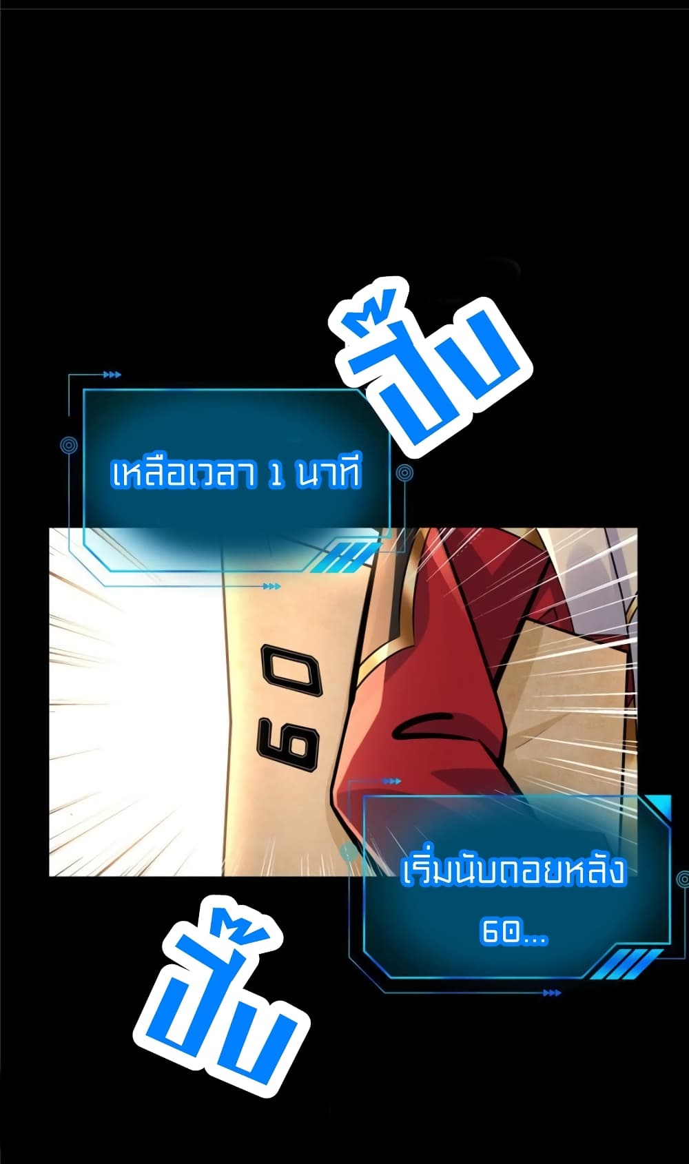 It’s not Easy to be a Man after Traveling to the Future ตอนที่ 49 (23)