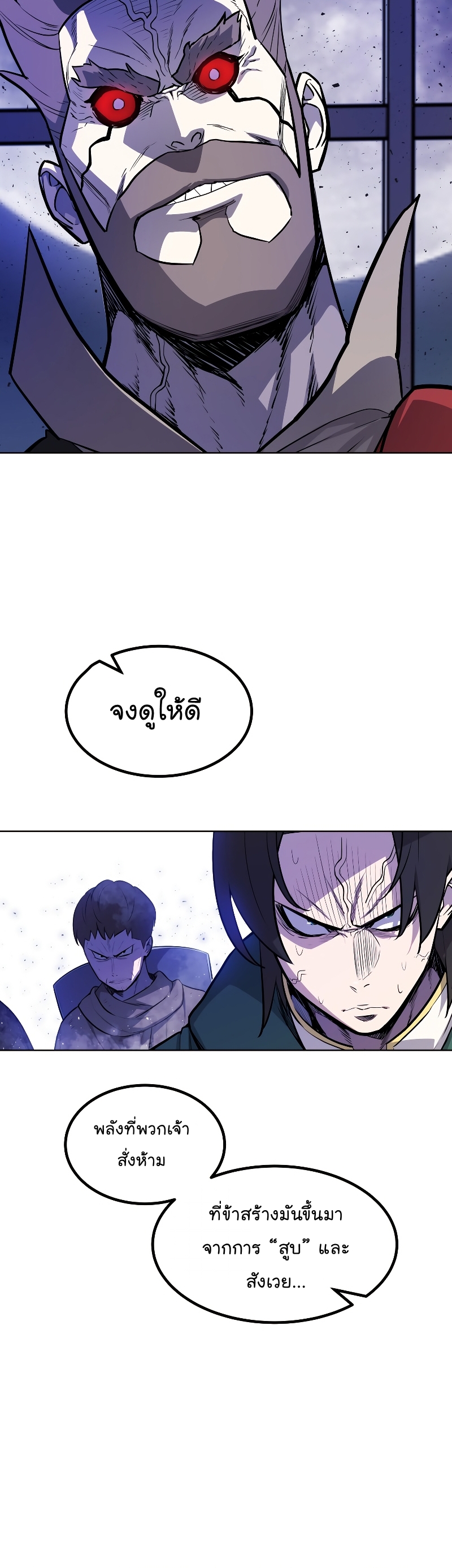Overpower Sword Manga Wei 75 (3)