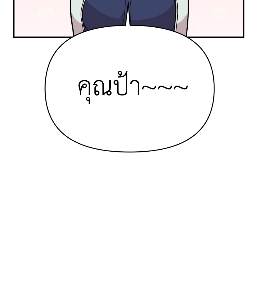 Childhood Friend Complex 17 (49)
