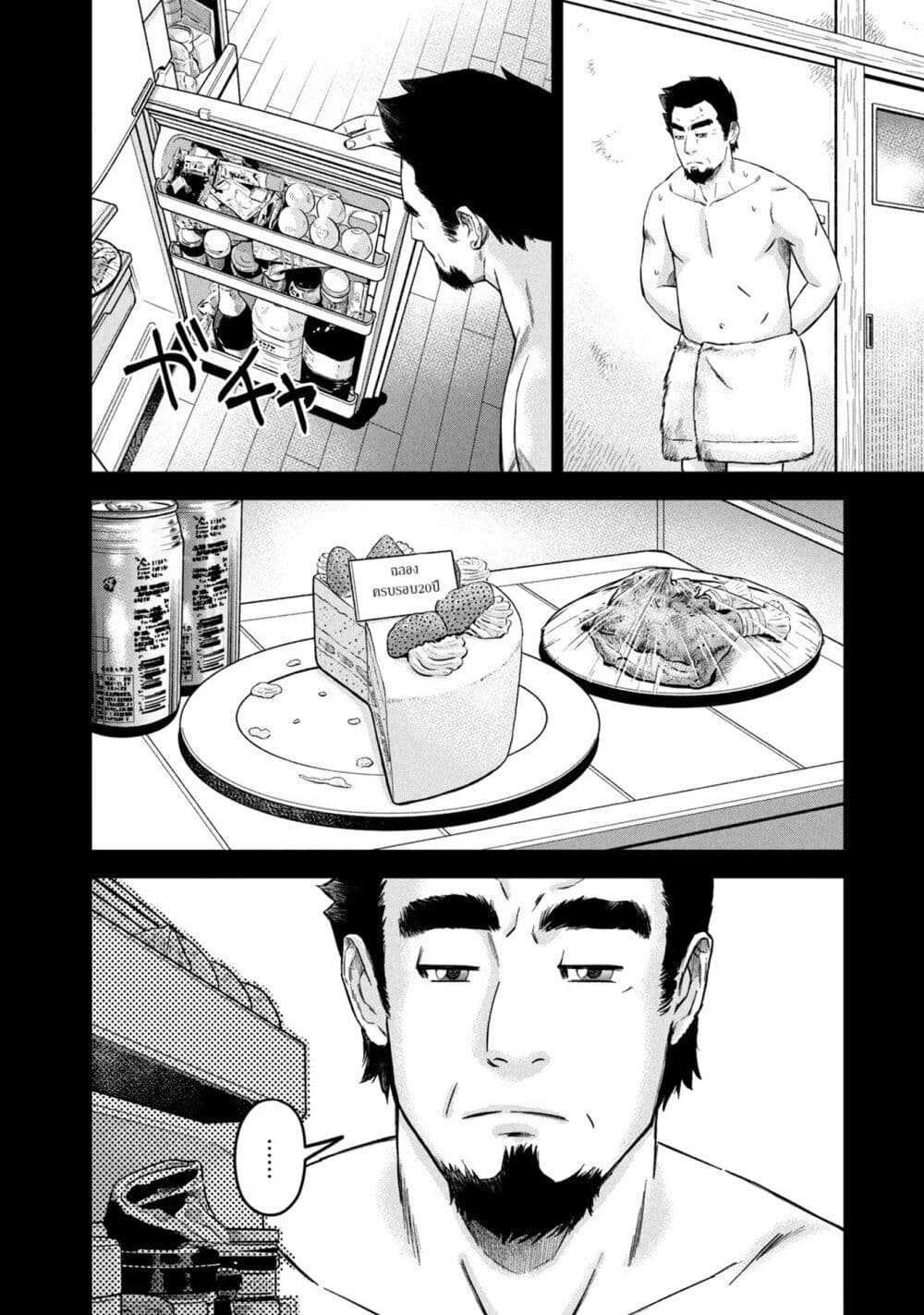 Matagi Gunner ตอนที่ 14 (16)