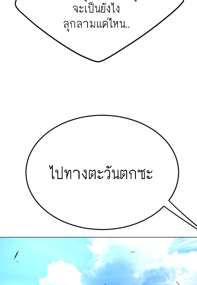 Superhuman Era 163 (118)