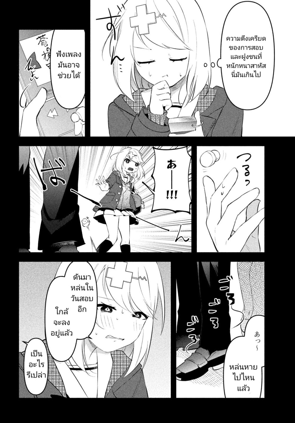 Itsumo Baka ni Shite 3 (10)