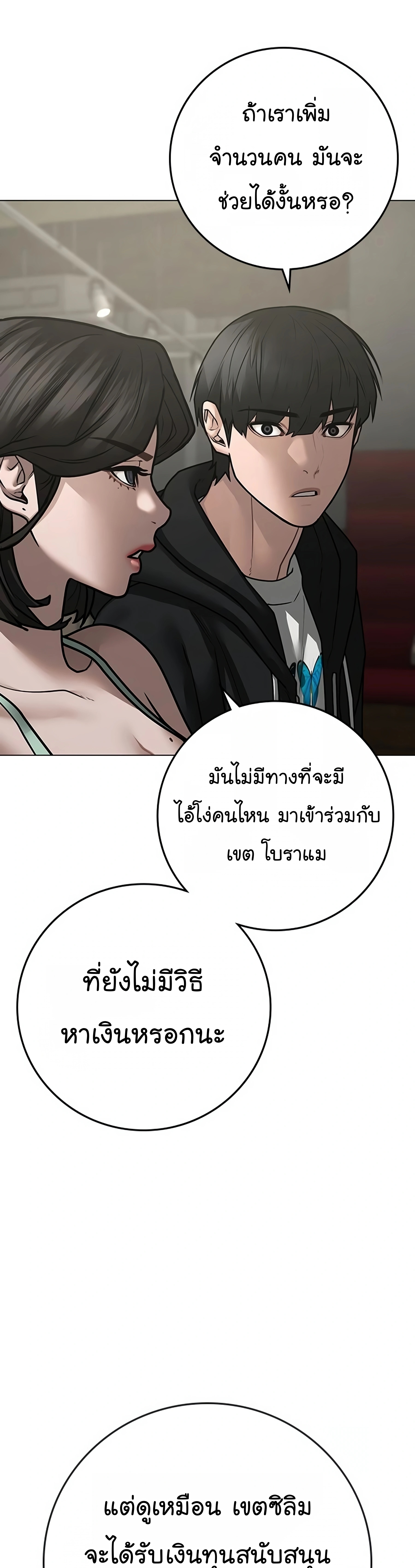 Reality Quest ตอนที่ 96 (63)